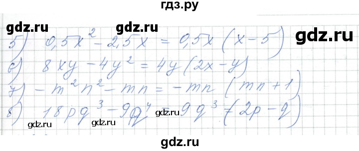 ГДЗ по алгебре 7 класс Шыныбеков   раздел 2 - 2.65, Решебник