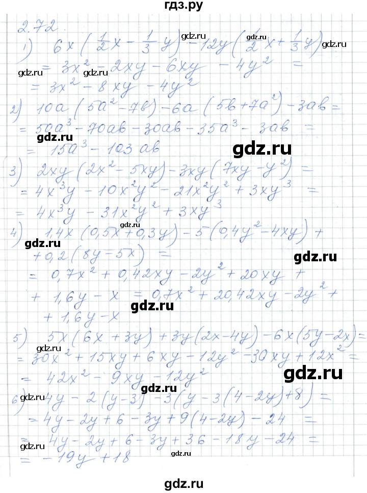 ГДЗ по алгебре 7 класс Шыныбеков   раздел 2 - 2.72, Решебник