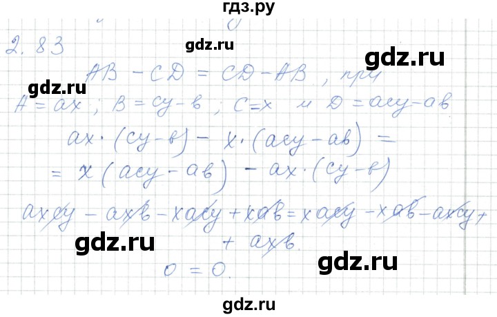 ГДЗ по алгебре 7 класс Шыныбеков   раздел 2 - 2.83, Решебник