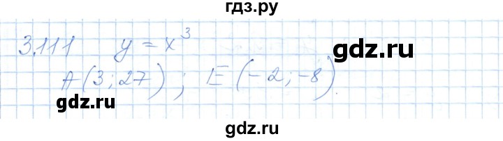 ГДЗ по алгебре 7 класс Шыныбеков   раздел 3 - 3.111, Решебник