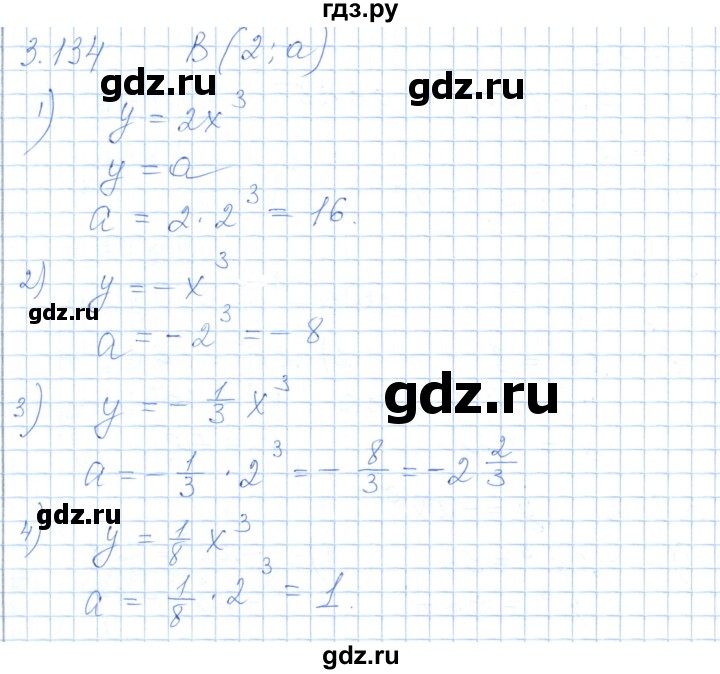 ГДЗ по алгебре 7 класс Шыныбеков   раздел 3 - 3.134, Решебник