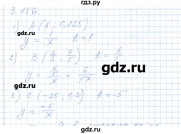 ГДЗ по алгебре 7 класс Шыныбеков   раздел 3 - 3.156, Решебник