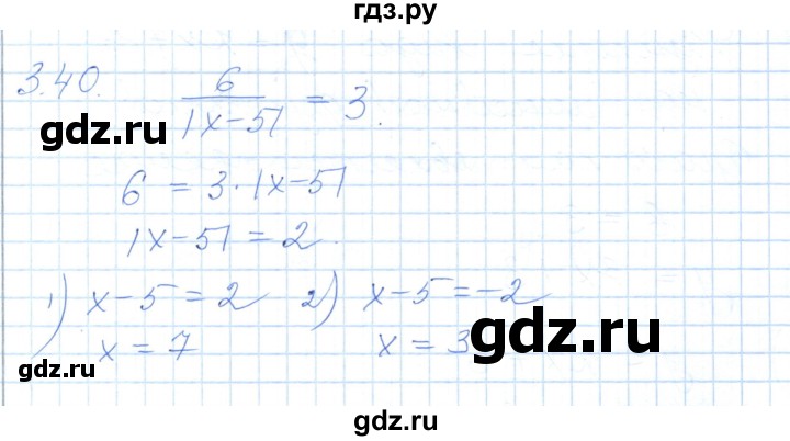 ГДЗ по алгебре 7 класс Шыныбеков   раздел 3 - 3.40, Решебник