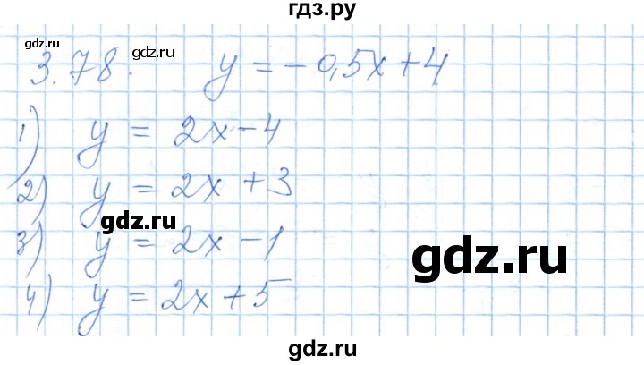 ГДЗ по алгебре 7 класс Шыныбеков   раздел 3 - 3.78, Решебник
