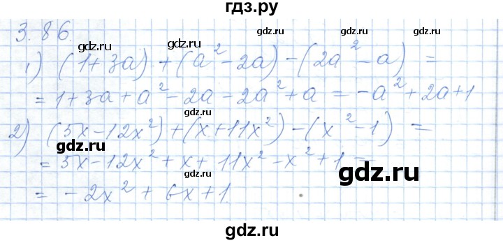 ГДЗ по алгебре 7 класс Шыныбеков   раздел 3 - 3.86, Решебник