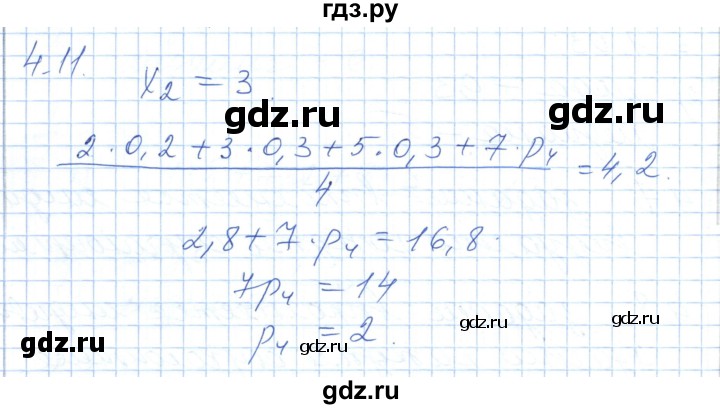 ГДЗ по алгебре 7 класс Шыныбеков   раздел 4 - 4.11, Решебник