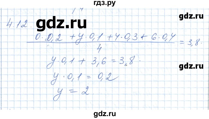 ГДЗ по алгебре 7 класс Шыныбеков   раздел 4 - 4.12, Решебник