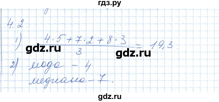 ГДЗ по алгебре 7 класс Шыныбеков   раздел 4 - 4.2, Решебник