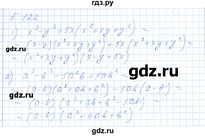 ГДЗ по алгебре 7 класс Шыныбеков   раздел 5 - 5.122, Решебник