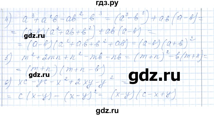 ГДЗ по алгебре 7 класс Шыныбеков   раздел 5 - 5.131, Решебник