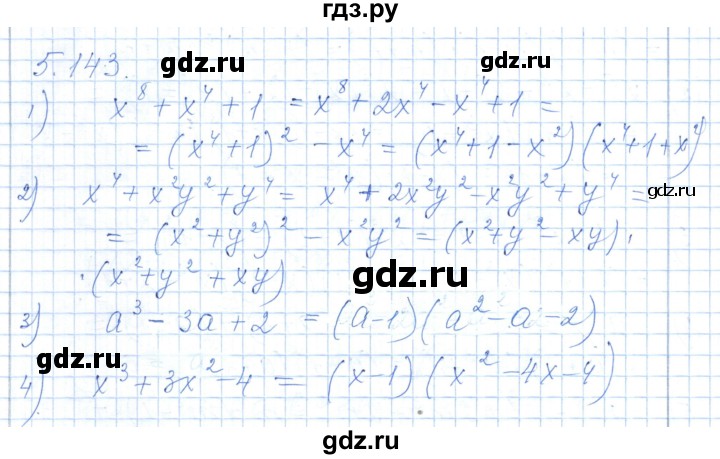 ГДЗ по алгебре 7 класс Шыныбеков   раздел 5 - 5.143, Решебник