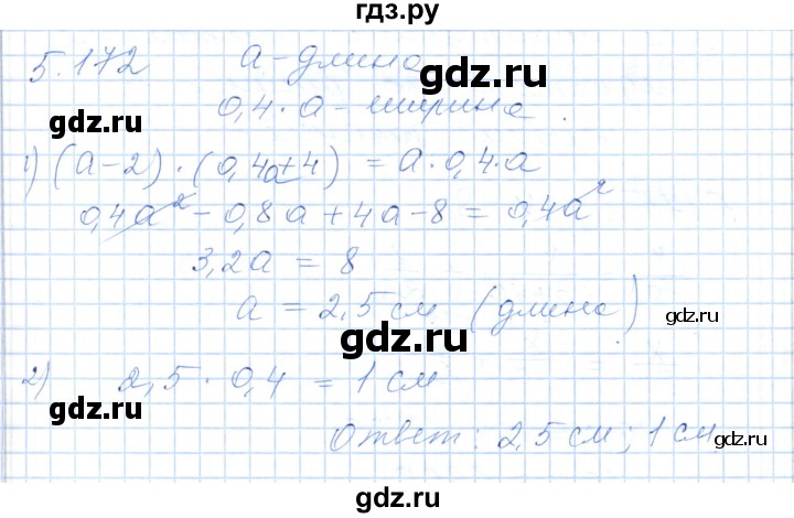 ГДЗ по алгебре 7 класс Шыныбеков   раздел 5 - 5.172, Решебник