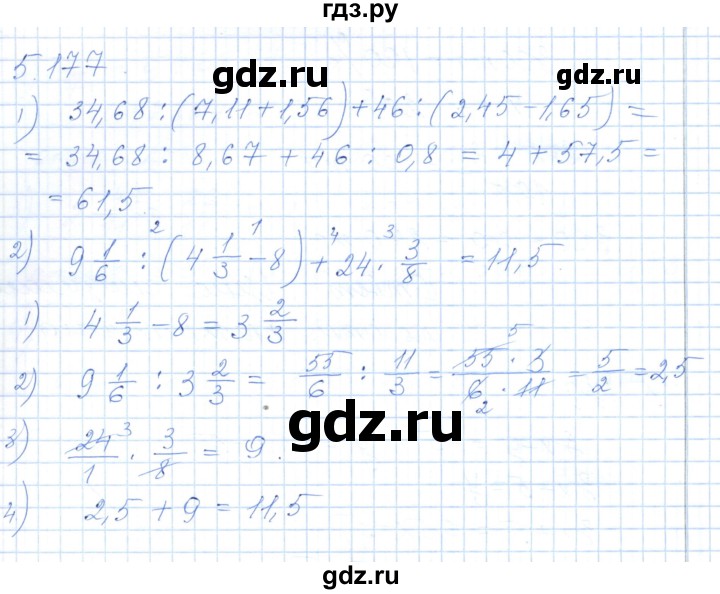 ГДЗ по алгебре 7 класс Шыныбеков   раздел 5 - 5.177, Решебник
