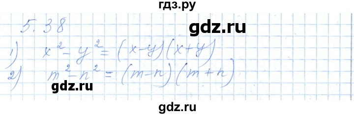 ГДЗ по алгебре 7 класс Шыныбеков   раздел 5 - 5.38, Решебник
