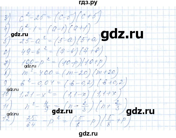 ГДЗ по алгебре 7 класс Шыныбеков   раздел 5 - 5.38, Решебник
