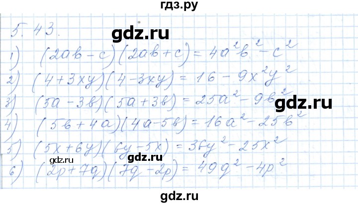ГДЗ по алгебре 7 класс Шыныбеков   раздел 5 - 5.43, Решебник