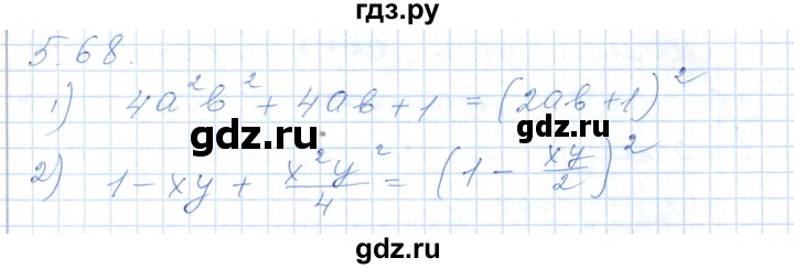 ГДЗ по алгебре 7 класс Шыныбеков   раздел 5 - 5.68, Решебник