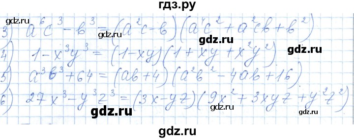 ГДЗ по алгебре 7 класс Шыныбеков   раздел 5 - 5.82, Решебник