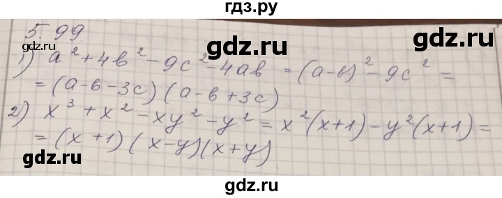 ГДЗ по алгебре 7 класс Шыныбеков   раздел 5 - 5.99, Решебник