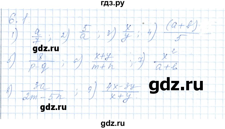 ГДЗ по алгебре 7 класс Шыныбеков   раздел 6 - 6.1, Решебник