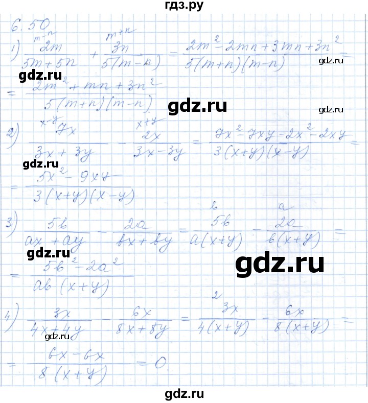 ГДЗ по алгебре 7 класс Шыныбеков   раздел 6 - 6.50, Решебник