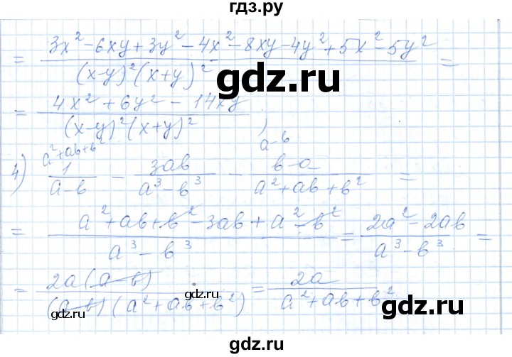 ГДЗ по алгебре 7 класс Шыныбеков   раздел 6 - 6.54, Решебник