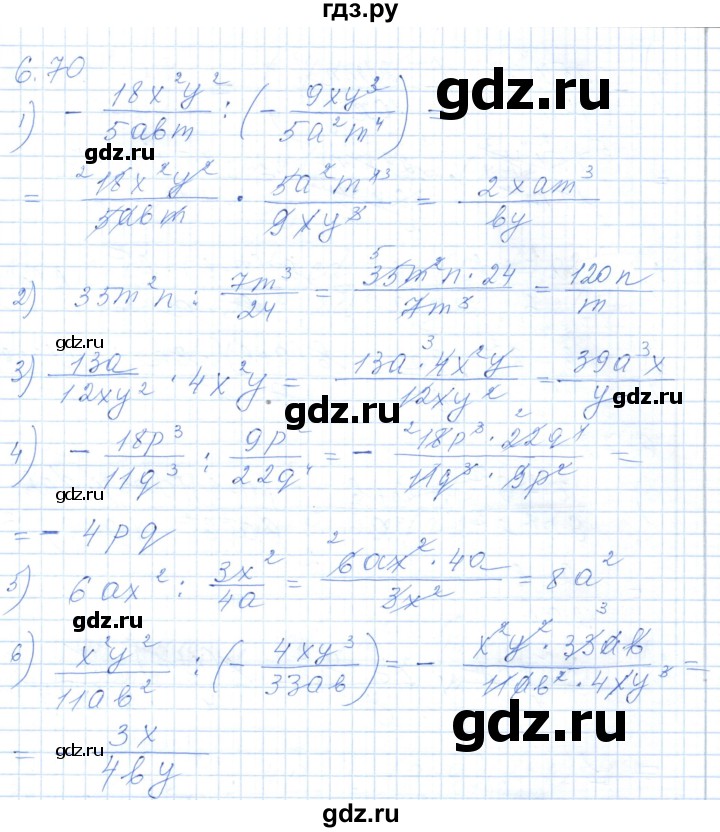 ГДЗ по алгебре 7 класс Шыныбеков   раздел 6 - 6.70, Решебник