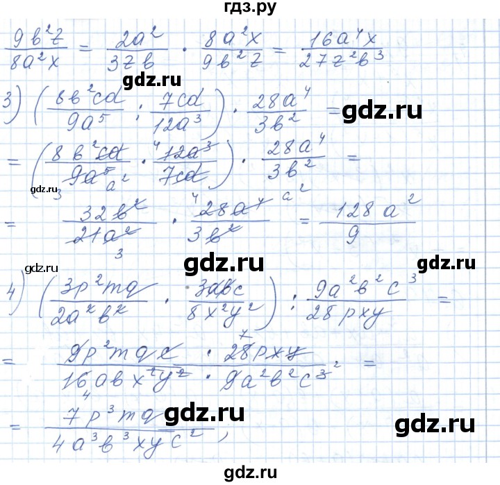 ГДЗ по алгебре 7 класс Шыныбеков   раздел 6 - 6.75, Решебник