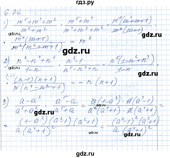 ГДЗ по алгебре 7 класс Шыныбеков   раздел 6 - 6.76, Решебник