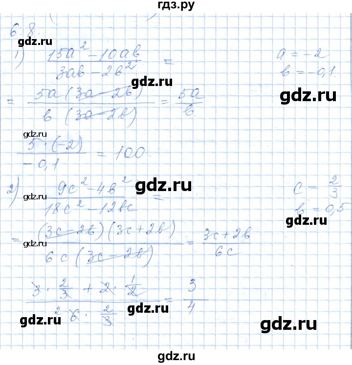 ГДЗ по алгебре 7 класс Шыныбеков   раздел 6 - 6.8, Решебник