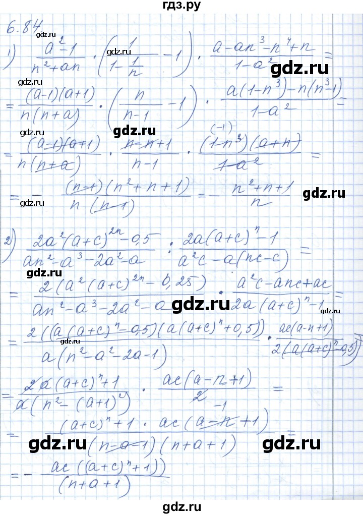 ГДЗ по алгебре 7 класс Шыныбеков   раздел 6 - 6.84, Решебник