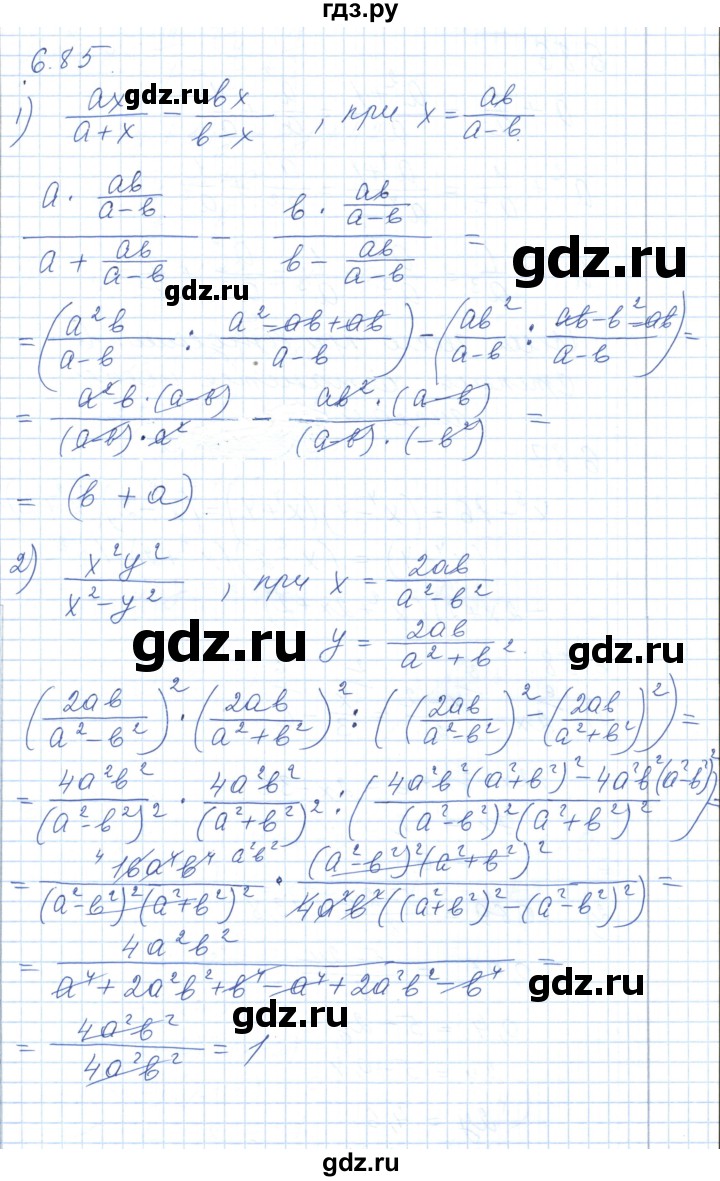 ГДЗ по алгебре 7 класс Шыныбеков   раздел 6 - 6.85, Решебник