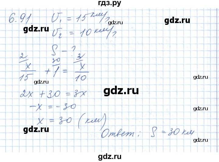 ГДЗ по алгебре 7 класс Шыныбеков   раздел 6 - 6.91, Решебник