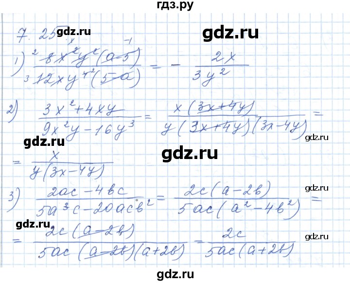 ГДЗ по алгебре 7 класс Шыныбеков   раздел 7 - 7.25, Решебник