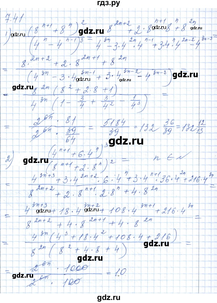 ГДЗ по алгебре 7 класс Шыныбеков   раздел 7 - 7.41, Решебник