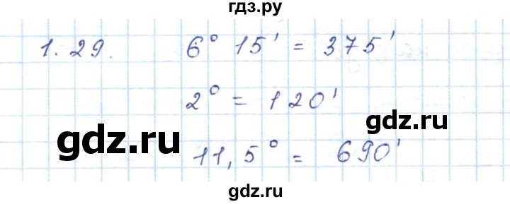 ГДЗ по геометрии 7 класс Шыныбеков   раздел 1 - 1.29, Решебник