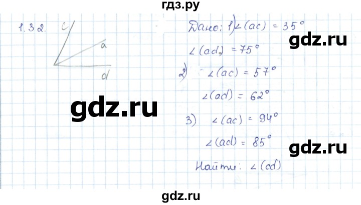 ГДЗ по геометрии 7 класс Шыныбеков   раздел 1 - 1.32, Решебник