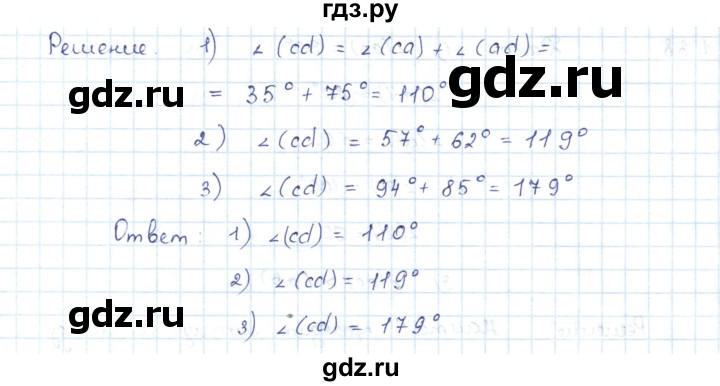 ГДЗ по геометрии 7 класс Шыныбеков   раздел 1 - 1.32, Решебник