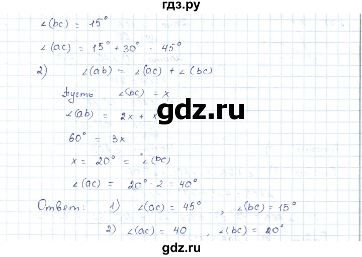 ГДЗ по геометрии 7 класс Шыныбеков   раздел 1 - 1.39, Решебник