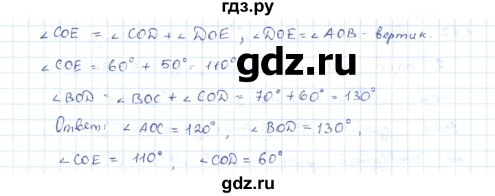 ГДЗ по геометрии 7 класс Шыныбеков   раздел 1 - 1.73, Решебник