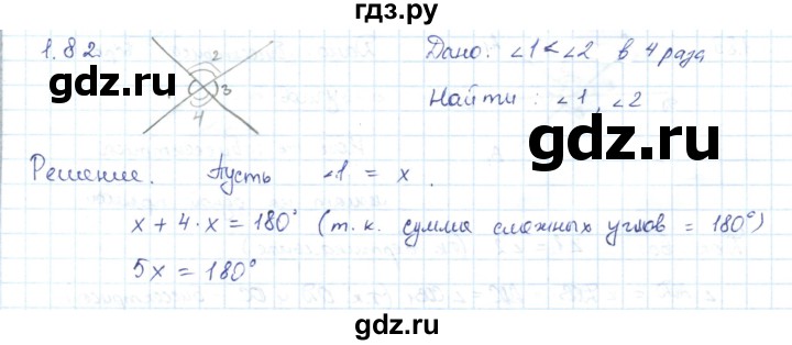 ГДЗ по геометрии 7 класс Шыныбеков   раздел 1 - 1.82, Решебник