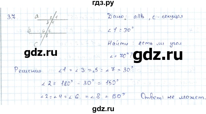 ГДЗ по геометрии 7 класс Шыныбеков   раздел 3 - 3.7, Решебник