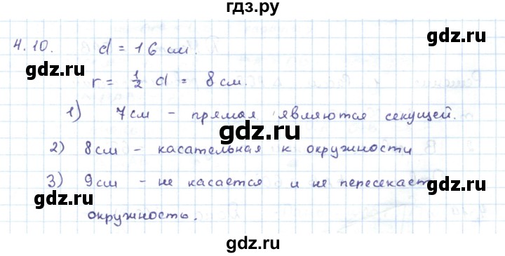 ГДЗ по геометрии 7 класс Шыныбеков   раздел 4 - 4.10, Решебник