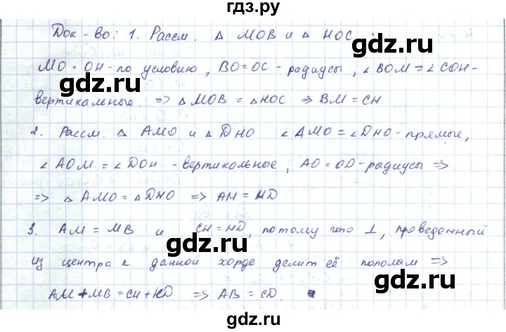 ГДЗ по геометрии 7 класс Шыныбеков   раздел 4 - 4.22, Решебник