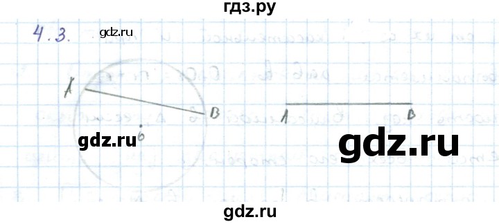 ГДЗ по геометрии 7 класс Шыныбеков   раздел 4 - 4.3, Решебник