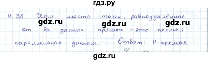 ГДЗ по геометрии 7 класс Шыныбеков   раздел 4 - 4.38, Решебник
