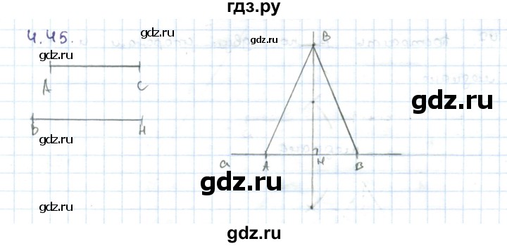 ГДЗ по геометрии 7 класс Шыныбеков   раздел 4 - 4.45, Решебник