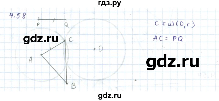 ГДЗ по геометрии 7 класс Шыныбеков   раздел 4 - 4.58, Решебник