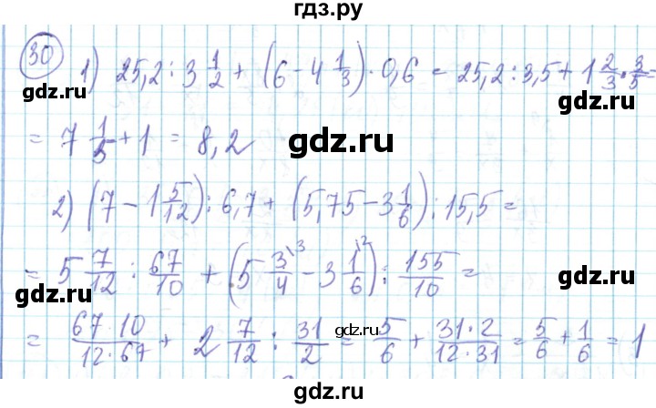 ГДЗ по математике 6 класс Алдамуратова   повторение - 30, Решебник