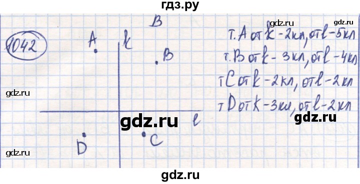 ГДЗ по математике 6 класс Алдамуратова   упражнение - 1042, Решебник